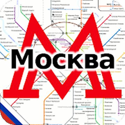 Скачать Карта Метро Москва 2021 (Все открыто) версия 1.8 на Андроид