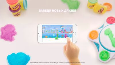 Скачать Play-Doh TOUCH (Взлом Разблокировано все) версия 1.0.31 на Андроид
