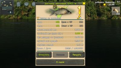 Скачать Fishing: World of Fishers (Взлом Разблокировано все) версия 293 на Андроид