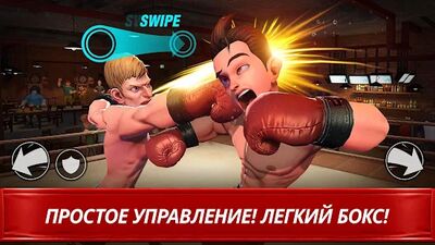 Скачать Звезда Бокса (Взлом Много монет) версия 3.3.0 на Андроид