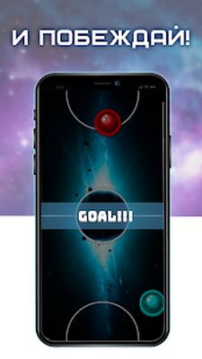 Скачать Игры на двоих: Аэрохоккей (Взлом Много монет) версия 28 на Андроид