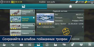 Скачать My Fishing World - Реальная рыбалка (Взлом Разблокировано все) версия 1.14.97 на Андроид