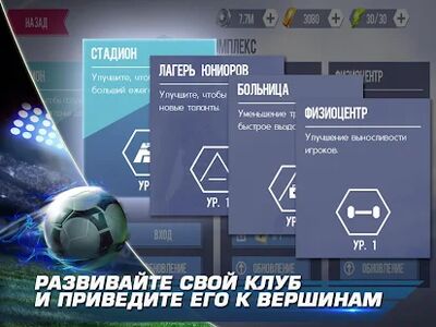 Скачать Real Football (Взлом Много денег) версия 1.7.2 на Андроид