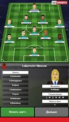 Скачать Club Soccer Director 2021 - Футбольный менеджмент (Взлом Много денег) версия 1.5.4 на Андроид