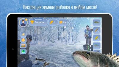 Скачать Зимняя рыбалка игра на русском. Симулятор рыбалки. (Взлом Много монет) версия 1.53 на Андроид
