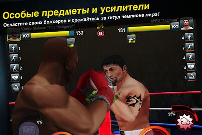 Скачать World Boxing Challenge (Взлом Много монет) версия 1.1.0 на Андроид