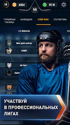 Скачать Big 6: Hockey Manager (Взлом Разблокировано все) версия 2.85 на Андроид