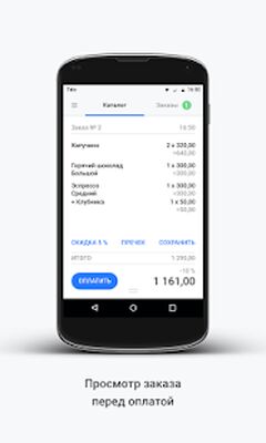 Скачать LIFE PAY (Все открыто) версия 7.28.4 на Андроид