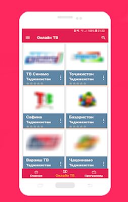 Скачать TajikTV - Смотреть онлайн тв Таджикистана (Полный доступ) версия 1.0 на Андроид