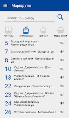 Скачать Транспорт Новосибирска (beta) (Без Рекламы) версия 1.0 на Андроид