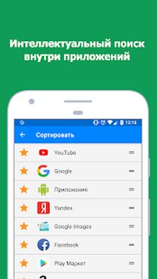 Скачать Голосовой поиск: Голосовой помощник на Русском (Неограниченные функции) версия 3.2.2 на Андроид