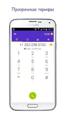 Скачать Дешевые звонки SigmaCall (Разблокированная) версия 3.1.3 на Андроид