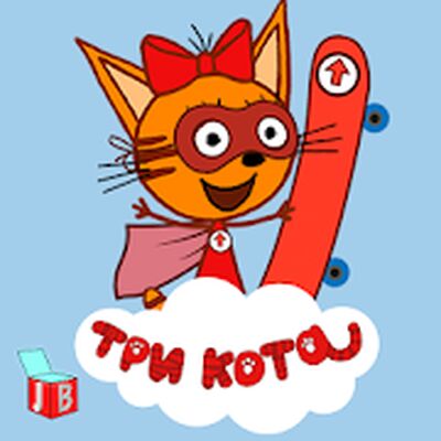 Скачать Три Кота Гонки на Скейтах. Раннер и игры для детей (Взлом Разблокировано все) версия 1.2.8 на Андроид