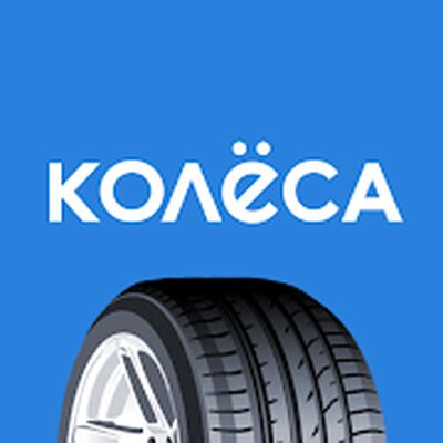 Скачать Kolesa.kz — авто объявления (Полный доступ) версия 21.10.51 на Андроид