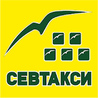 Скачать СЕВТАКСИ (Полный доступ) версия 1.128 на Андроид