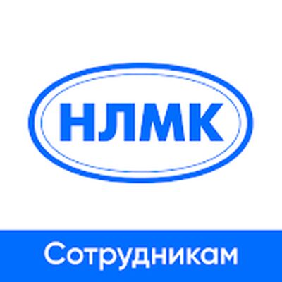 Скачать НЛМК (Без Рекламы) версия 1.50.894 на Андроид