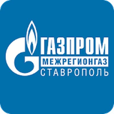 Скачать Регионгаз (Без Рекламы) версия 1.3.1 на Андроид