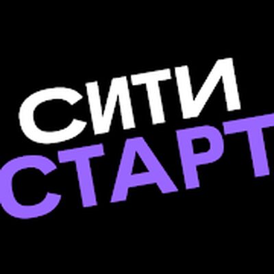 Скачать Ситистарт (Ситимобил для водителей) (Без Рекламы) версия 6.21.0.36943 на Андроид