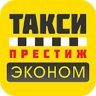 Скачать Такси Престиж Эконом (Разблокированная) версия 10.2.0-202011191323 на Андроид