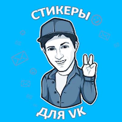 Скачать Наборы стикеров для ВКонтакте (Без Рекламы) версия 1.6.4 на Андроид