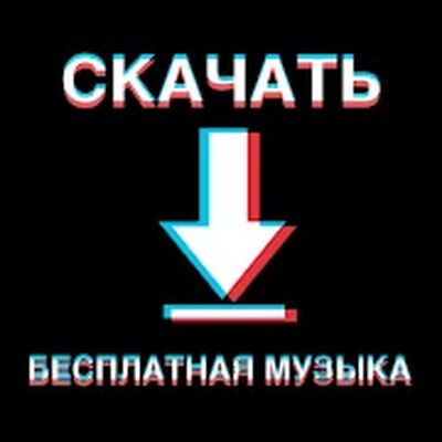 Скачать Видео Музыка Плеер Загрузчик (Встроенный кеш) версия 1.158 на Андроид