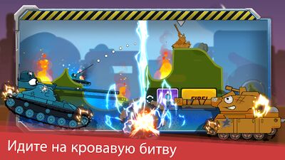 Скачать Tank Heroes - Tank Games (Взлом Много монет) версия 1.8.0 на Андроид