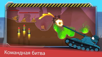 Скачать Tank Heroes - Tank Games (Взлом Много монет) версия 1.8.0 на Андроид