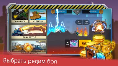 Скачать Tank Heroes - Tank Games (Взлом Много монет) версия 1.8.0 на Андроид