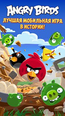 Скачать Angry Birds Classic (Взлом Много денег) версия 8.0.3 на Андроид