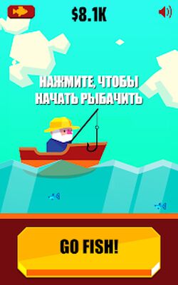 Скачать Go Fish! (Взлом Много монет) версия 1.4.3 на Андроид