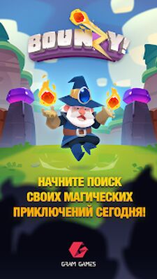 Скачать Bounzy! (Взлом Разблокировано все) версия 5.2.0 на Андроид