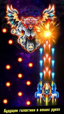 Скачать Space shooter - Galaxy attack - Galaxy shooter (Взлом Разблокировано все) версия 1.540 на Андроид