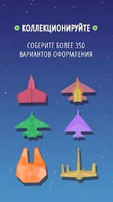 Скачать Paper Plane Planet (Взлом Много монет) версия 1.109 на Андроид