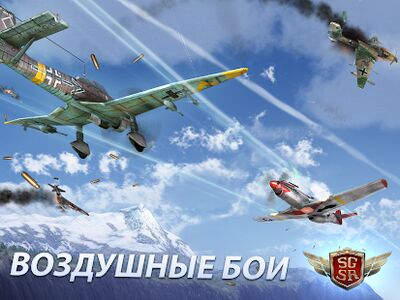 Скачать Sky Gamblers: Storm Raiders (Взлом Разблокировано все) версия 1.0.5 на Андроид