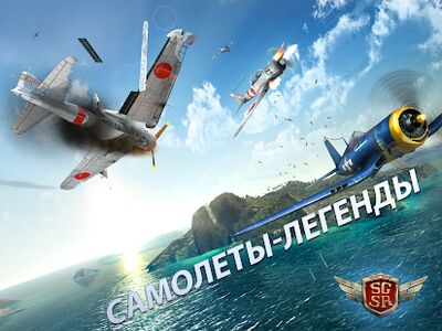 Скачать Sky Gamblers: Storm Raiders (Взлом Разблокировано все) версия 1.0.5 на Андроид