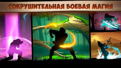 Скачать Shadow Fight 2 (Взлом Разблокировано все) версия 2.16.1 на Андроид