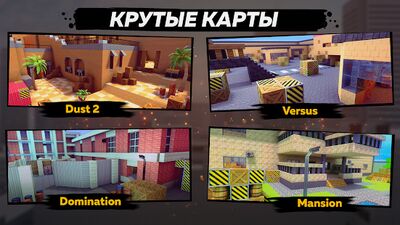 Скачать КУБУМ 3D: Онлайн FPS стрелялки (Взлом Много монет) версия 7.00 на Андроид