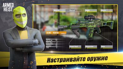 Скачать Armed Heist: стрелялки шутер (Взлом Разблокировано все) версия 2.4.10 на Андроид