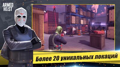 Скачать Armed Heist: стрелялки шутер (Взлом Разблокировано все) версия 2.4.10 на Андроид