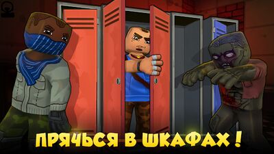 Скачать Hide from Zombies: ONLINE (Взлом Много монет) версия Зависит от устройства на Андроид