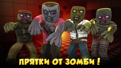 Скачать Hide from Zombies: ONLINE (Взлом Много монет) версия Зависит от устройства на Андроид