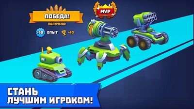 Скачать Tanks A Lot! Батл арена 3 на 3 (Взлом Много монет) версия 3.39 на Андроид