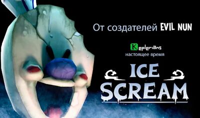 Скачать Ice Scream 1: Horror Neighborhood (Взлом Много монет) версия 1.1.7 на Андроид