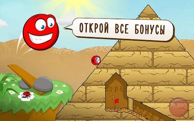 Скачать Red Ball 3: прыгающий Красный Шарик ищет любовь! (Взлом Разблокировано все) версия 1.0.69 на Андроид