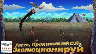 Скачать Death Worm™ Free: Alien Monster (Взлом Много монет) версия 2.0.037 на Андроид