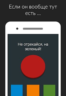 Скачать Красная кнопка: не нажимай, без интернета, аркадa (Взлом Много монет) версия 3.72 на Андроид