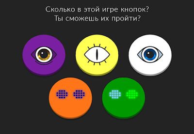 Скачать Красная кнопка: не нажимай, без интернета, аркадa (Взлом Много монет) версия 3.72 на Андроид