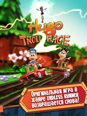 Скачать Hugo Troll Race 2: The Daring Rail Rush (Взлом Много денег) версия 2.0.9 на Андроид