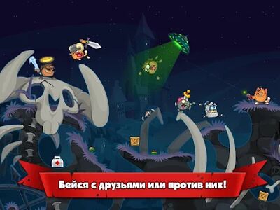 Скачать Wormix: Онлайн игра Батл, Мультиплеер Стрелялка (Взлом Много денег) версия 2.73.19 на Андроид