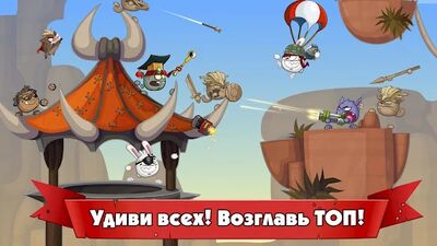 Скачать Wormix: Онлайн игра Батл, Мультиплеер Стрелялка (Взлом Много денег) версия 2.73.19 на Андроид